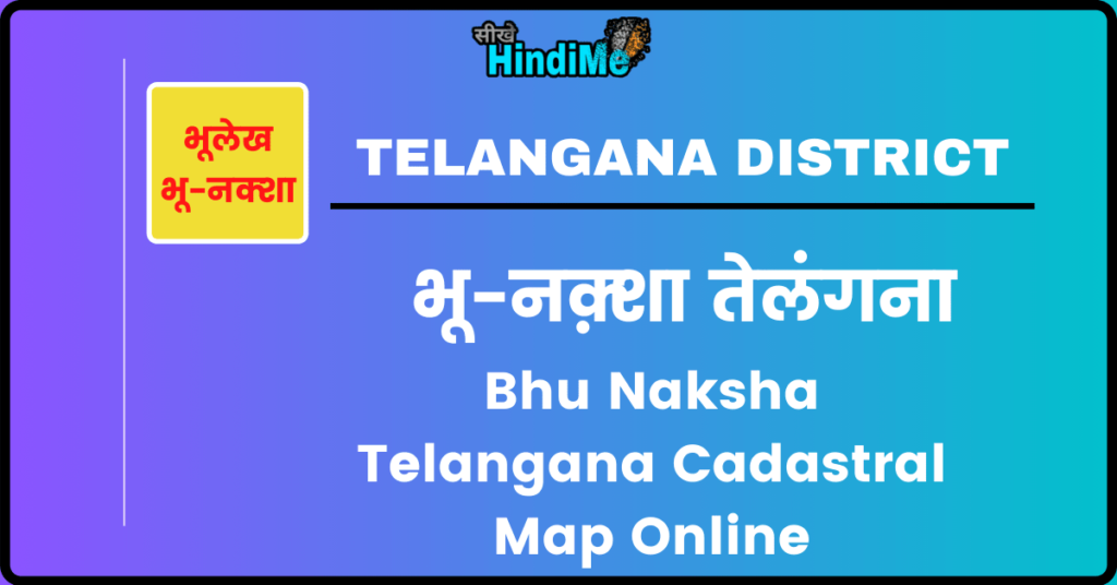 Bhu Naksha Telangana