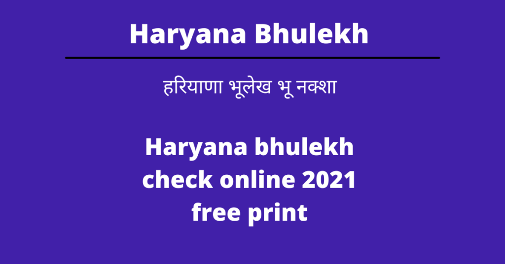 Haryana Bhulekh