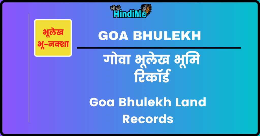 Goa Bhulekh