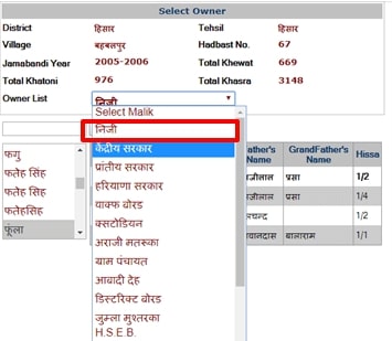 Jamin Ki Fard Haryana मैं कैसे देखें ? जमीन की नकल हरियाणा में निकालने का तरीका